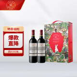 拉菲（LAFITE）传奇波尔多 赤霞珠干红葡萄酒 750ml*2 双支礼盒 兔年限量版