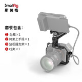 SmallRig斯莫格适用于索尼a74相机兔笼Sony a7m4单反摄影摄像A7R5专用拓展配件 【兔笼+上手提+线夹+支架】套件
