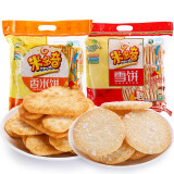 香米饼