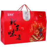 宫御坊北京特产礼盒送礼零食小吃糕点组装合 2.3kg祝福大礼盒