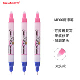 白雪(snowhite)MF-66可擦笔魔力擦除笔钢笔消除笔两用复写笔蓝粉两色笔杆12支/盒