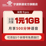 米粉王卡流量卡手机上网卡4g5g卡全国通用电话流量畅享卡 米粉卡pro