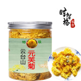 元芙菊河南焦作云台山冰菊茶元符菊玲珑菊念露菊云台冰菊 50克罐装