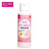 大创（DAISO）粉扑清洁剂80ml 日本原装进口 海绵清洁剂 美妆蛋清洗剂