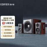 漫步者（EDIFIER）S201 全功能HIFI有源2.1音箱 音响  电脑音箱 电视音响