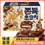 青佑 韩国进口 CW 巧克力味夹心元气打糕麻薯糯米糍年糕饼干糕点 90g*1盒（小盒便携装） 90g