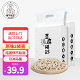狮子医生 猫砂原味豆腐猫砂易团结除味低尘速团猫砂宠物用品 2.4kg*2袋