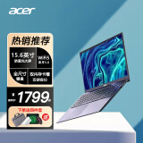 宏碁（acer） 墨舞EX215 15.6英寸轻薄商务办公笔记本电脑N5100四核 套餐一【4GB/128G 固态硬盘】 WiFi 蓝牙 全高清屏