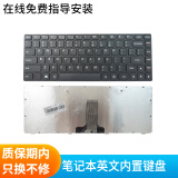 lenovo/联想 内置键盘 g400 g405 g410 g490 笔记本键盘 联想 g400