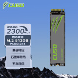 酷兽（CUSO）512GB SSD固态硬盘 M.2接口 (NVMe协议)  TLC颗粒