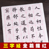 米字格半生熟宣纸古诗词毛笔字帖入门临摹毛笔字帖楷书毛笔初学者毛