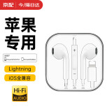 WITGOER【品牌直营】适用于苹果耳机有线手机lightning口iphone/13/14/11/12/promax/i7p/8/xr/x/plus专用