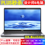 戴尔(dell ) precision3541 15.