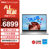 戴尔（DELL）笔记本电脑 灵越14PLUS-7430 14英寸轻薄本办公商务游戏设计 酷睿i5标压 16G 1TB RTX3050 2.5K