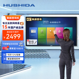 互视达（HUSHIDA）43英寸触摸一体机查询机触控电子白板触摸信息视窗广告机显示屏 壁挂式安卓系统 BGCM-43