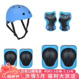 酷骑（COOGHI） 酷奇头盔护具七件套可调节大小1-3-7岁滑板车自行车轮滑溜冰鞋 蓝色头盔+护具 适合/2-7岁/头围48-52cm