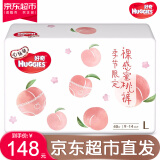 好奇(huggies) 好奇心钻装纸尿裤婴儿宝宝尿不湿nb/s/m/l/xl码 l40片