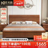 优卡吉胡桃木实木床新中式经济型1.5/1.8米双人储物床668# 1.8米箱框床