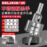 德力西（DELIXI）高硬度合金开孔器不锈钢打孔钨钢钻头扩孔DLX-T6【中心钻5*54】