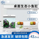 SEA STAR生态海 星小鱼缸客厅小型水族箱创意迷你玻璃家用懒人造景LED灯 180F标配（需备注颜色）