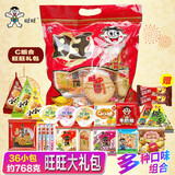 散装旺旺雪饼