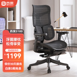 西昊S100人体工学椅 电脑椅 家用可躺办公椅老板椅椅子 人工力学坐椅
