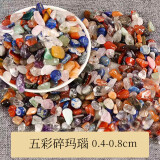 悠梵萌水晶碎石0.4-0.8cm五彩碎玛瑙鱼缸摆件玉石小矿石头儿童宝石1斤装