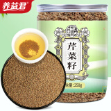 养益君 芹菜籽250g 新鲜品质纯芹菜籽粉 可搭中药材天然芹菜子粉