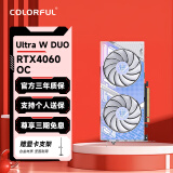 七彩虹（Colorful） RTX4060Ti/RTX4060 ultra火神台式组装电脑游戏显卡 RTX4060 Ultra W DUO OC 8G