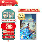 任天堂（Nintendo）Switch游戏卡带 NS游戏软件 全新原装海外版 波斯王子失落的王冠中文