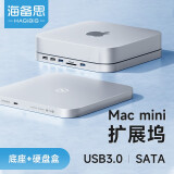 海备思 Mac mini扩展坞硬盘盒拓展坞macmini底座Studio转换器M1/M2电脑主机4K多屏桌面支架配件 MC25
