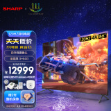 SHARP夏普电视4T-C86V7EA 86英寸120HZ液晶彩电4K全面屏3+64G游戏电视AI智能摄像头远近场语音平板电视