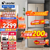 Leader海尔智家冰箱变频电冰箱家用风冷无霜335升法式四门多门 Leader335升变频无霜智能冰箱