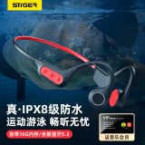 斯泰克（stiger）骨传导游泳耳机蓝牙耳机无线运动跑步专用挂耳式ipx8级防水自带内存水下不入耳MP3适用于华为小米