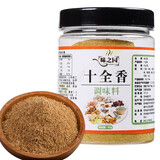 十全粮油调味