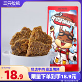 三只松鼠牛肉片香辣味100g袋装休闲零食肉干肉脯特产手撕牛肉干牛肉粒