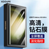 KOOLIFE 适用于 三星S23Ultra手机膜 Galaxy S23Ultra钢化膜保护贴膜曲面屏幕玻璃全覆盖超薄高清防摔指纹