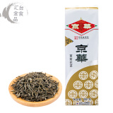 京华茉莉花茶12号 2019新茶 老北京茶叶绿茶浓香型 250g袋装