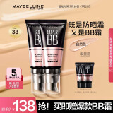 美宝莲 bb霜 巨遮瑕新颜霜 粉底液 素颜霜 持久滋润隔离霜 spf33防晒