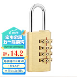 奥本 密码铜挂锁 拉杆箱包锁宿舍健身房储物柜门锁 工具箱密码锁JH202