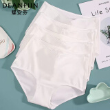 蝶安芬（Deanfun）女士内裤气质裸纯色舒适高弹女式三角短裤4条礼盒五 M