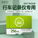 banq 256GB TF（MicroSD）存储卡 A1 U3 V30 4K 360度全景行车记录仪&监控内存卡 适用于360普联华为等摄像头