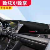 丰田致炫x汽车用品内饰改装致享2020款中控仪表台遮阳防晒避光垫 致炫