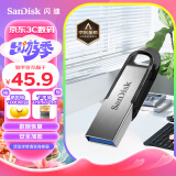 闪迪 (SanDisk) 64GB U盘CZ73 安全加密 高速读写 学习办公投标 电脑车载 金属优盘 USB3.0