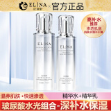 依琳娜（elina） 【玻尿酸水光】精华系列深层补水保湿伊琳娜护肤组合套装 组合3【组合：水+乳】