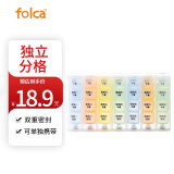 folca药盒 一周28格分时中文药盒便携分装大容量收纳盒七天装yh001