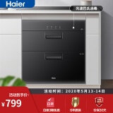 海尔(haier)二星级 消毒柜 家用 碗柜 嵌入式 光波巴氏消毒 厨房碗筷