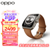 OPPO Watch 4 Pro 破晓棕 全智能手表 运动健康手表男女eSIM电话手表 心电图心率血氧监测  一加