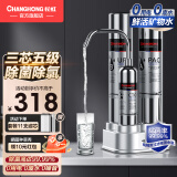 长虹（CHANGHONG）净水器家用过滤净水机自来水龙头过滤器厨房超滤前置净化器台上式无罐大流量滤水过滤器CUF-3T1/2 【自己安装】套餐A+不锈钢机身