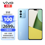 步步高s12vivo手机